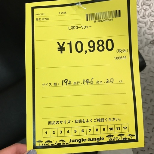ジャングルジャングル貝塚店　L字ローソファー　黒　ブラック　皮生地　肘置き　シンプル　オシャレ　シック　インテリア　家具　中古　貝塚市