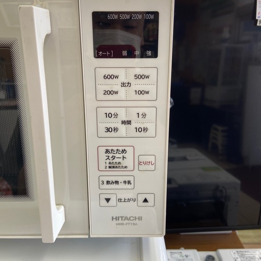 HITACHI電子レンジ【リサイクルフカツ岡崎倉庫店】260613YK-26