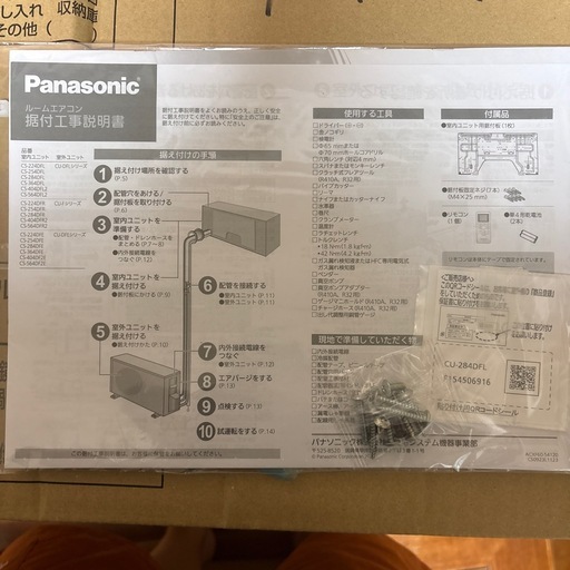 パナソニック　ルームエアコン　エオリア Panasonic ルームエアコン Eolia ルームエアコン特集】パナソニック 