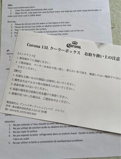 コロナビール クーラーボックス  　