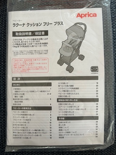 【値下げ中！】【美品】アップリカ ラクーナクッションフリープラスAB ベビーカー