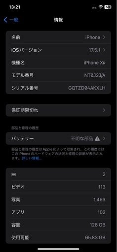 iPhone XR 128GB ジャンク