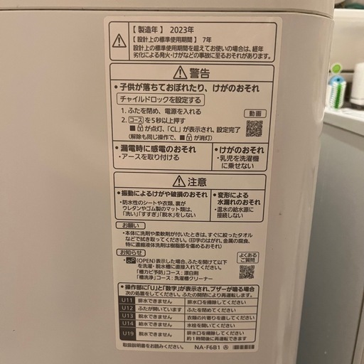 Panasonic洗濯機6kg一人暮らし用 