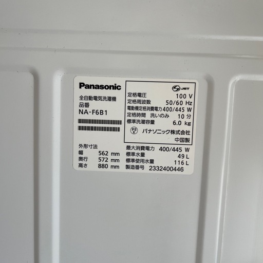 Panasonic洗濯機6kg一人暮らし用 