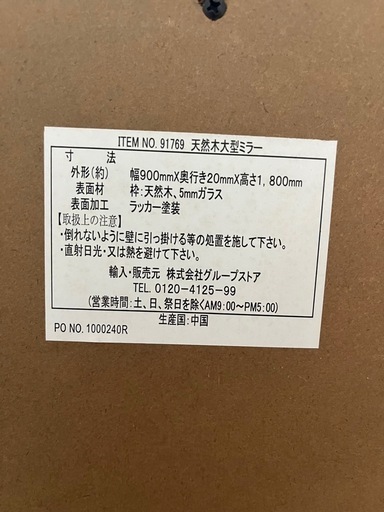 大型全身鏡　姿見