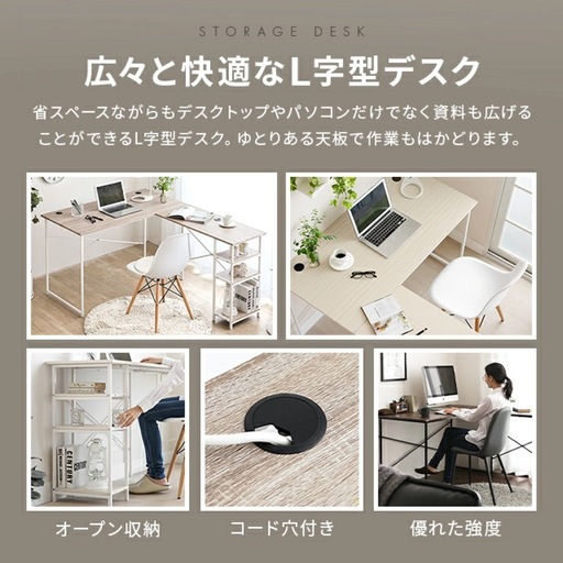 【美品】パソコンデスク L字 幅120cm 省スペース 分解済み
