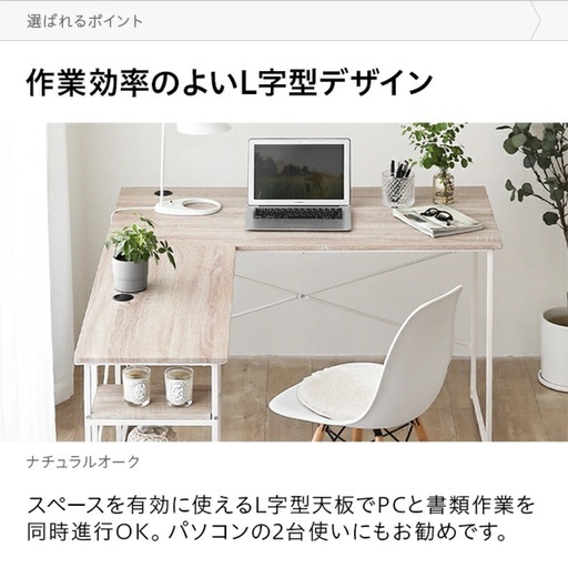 【美品】パソコンデスク L字 幅120cm 省スペース 分解済み