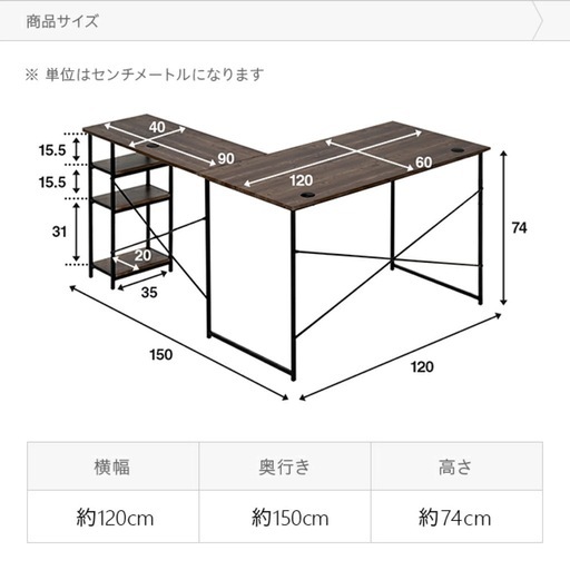 【美品】パソコンデスク L字 幅120cm 省スペース 分解済み