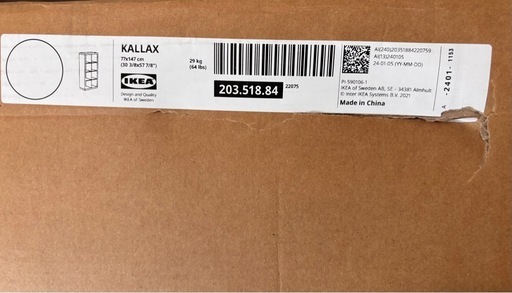 IKEA KALLAX シェルフユニット ホワイト 77x147cm