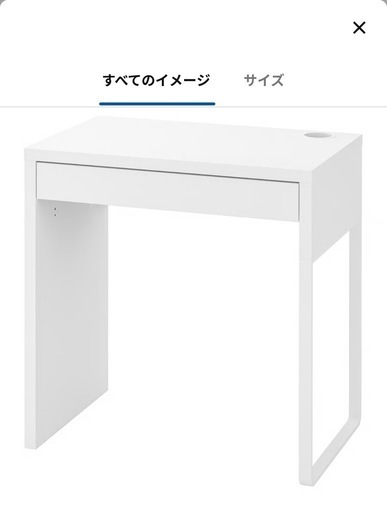 IKEA MICKE デスク ホワイト 105x50cm