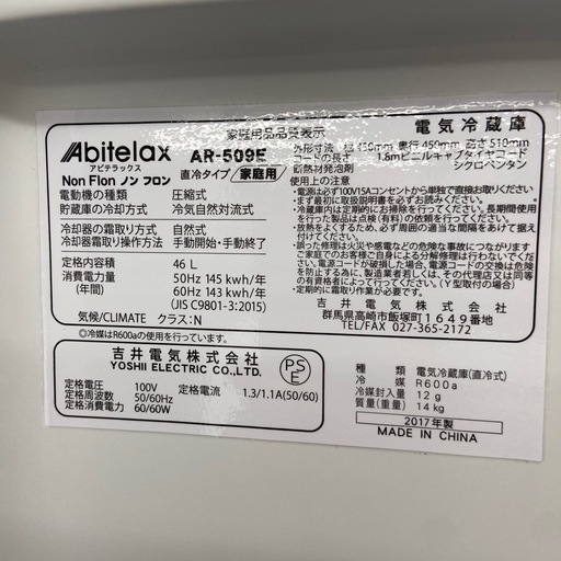 アビテラックス1ドア冷蔵庫【リサイクルフカツ岡崎倉庫店】260613YK-29