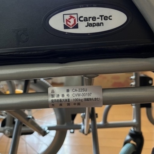 ☆美品☆  車椅子　室内使用のみ