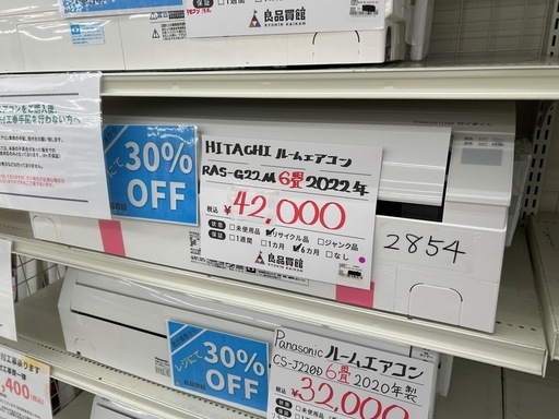 日立 RAS-G22M 2022年 ルームエアコン 主に6畳用