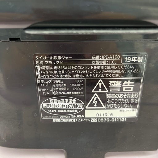 IH炊飯ジャー Tiger 2019年製 5.5合 のご紹介です！ 楽天市場】タイガー ih炊飯器5．5合の通販