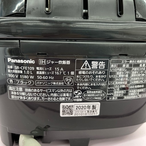 IH炊飯ジャー Panasonic 2020年製 5.5合 のご紹介です！