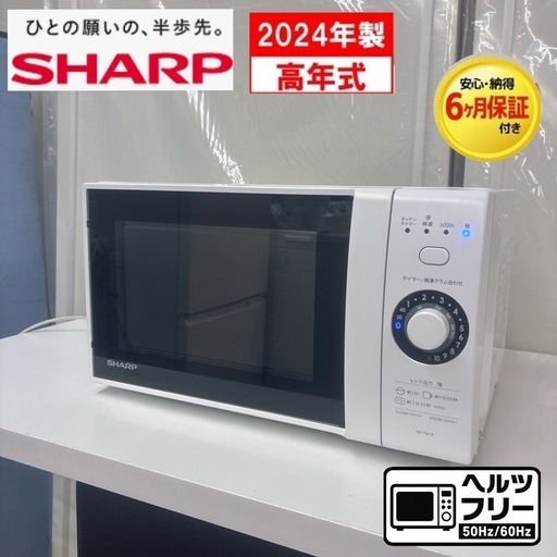 【?買取市場 6ヶ月保証】S111 ⭐  24年製の高年式 SHARP｜シャープ 電子レンジ 18L ヘルツフリー RE-TM18-W シャープ RE-TM18 オークション比較 - 価格.com