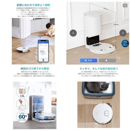 6月18日まで】ECOVACS DEEBOT N8+ ロボット掃除機ホワイト (みょうが