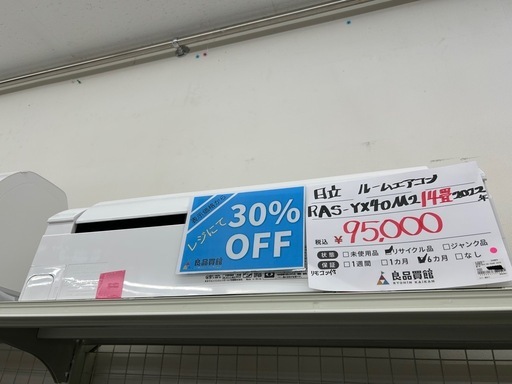 日立 RAS-YX40M2 2022年 ルームエアコン 主に14畳用