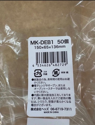 使い捨て容器