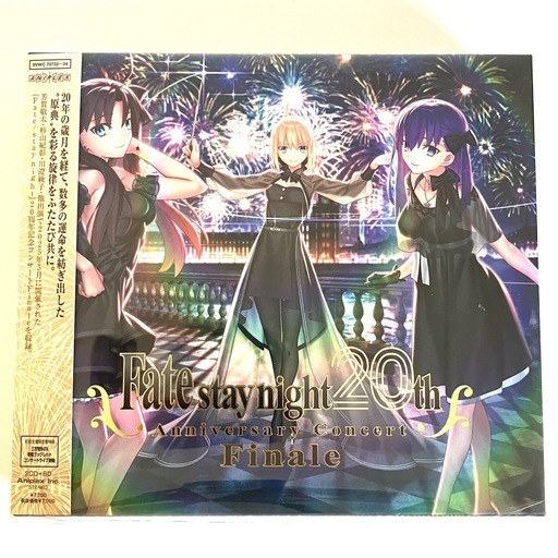 fate stay night 20th コンサート 初回生産限定盤 セット