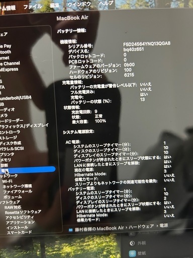 【美品】MacBook Air M2 13インチ 16GB/1TB ミッドナイト