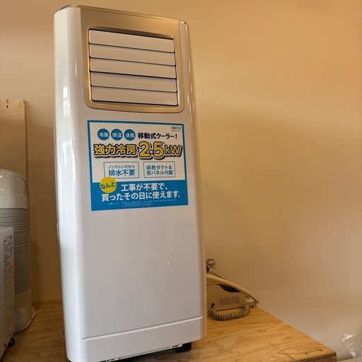 決まりました　広電（KODEN）移動式クーラー