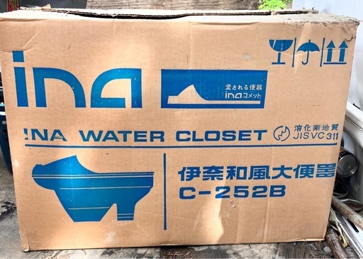 伊奈タンク和風大便器　C-252B