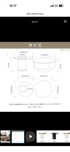 新品未使用セラミックテーブル小傷あり