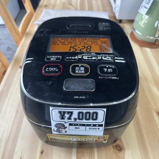 象印　5合炊き炊飯器　2020年製