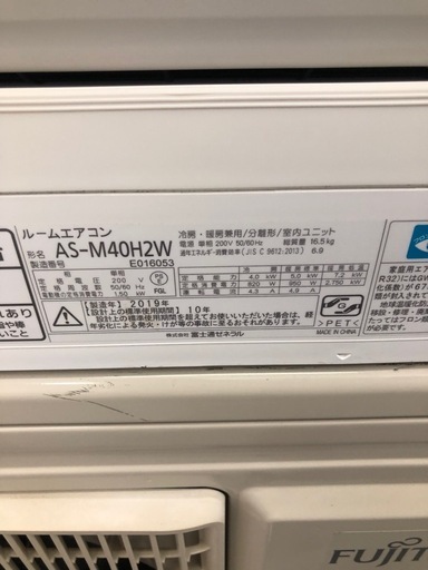 S6053 取り付け費込　富士通　4.0kw14畳用エアコン　2019年製