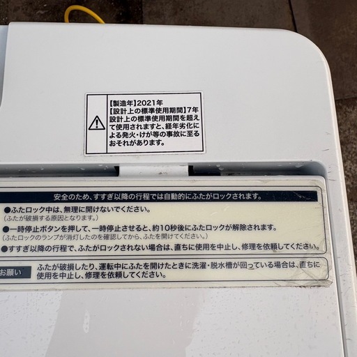 ハイアール　洗濯機　4.5キロ