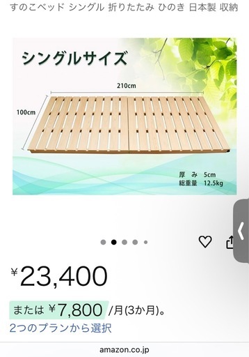 【新品】【75%以上オフ】すのこ　折りたたみベッド