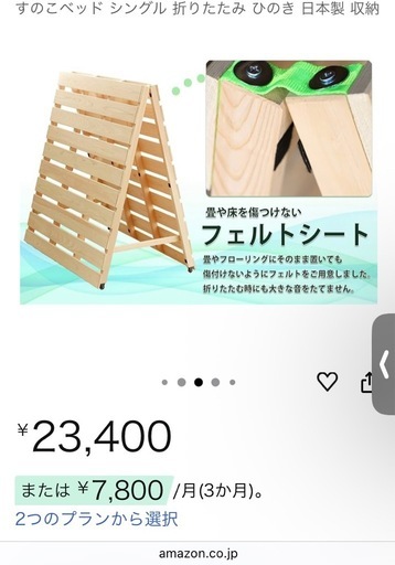 【新品】【75%以上オフ】すのこ　折りたたみベッド