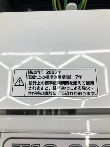 7345 ヤマダオリジナル　4.5kg 2025年製