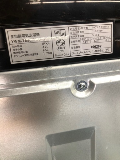 0282 ヤマダオリジナル　5.5kg 2025年製