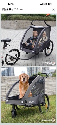 ＜509 トレーラー II＞ チャイルドトレーラー キッズトレーラー レインカバー付 全天候対応 自転車用ベビーカー 2人用ベビーカー