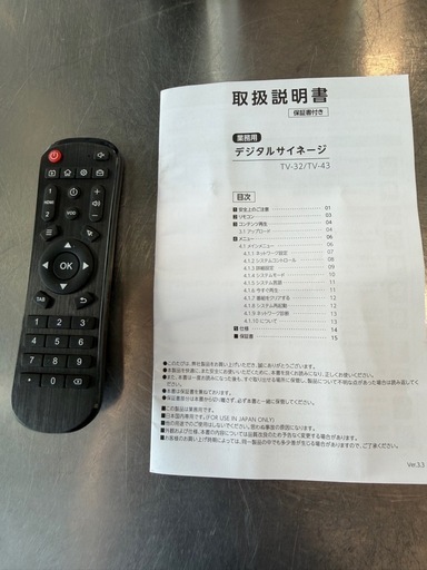 2024年  デジタルサイネージ TV-32  電飾看板