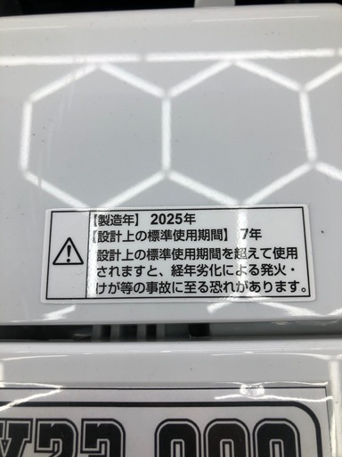 1170 ヤマダオリジナル　7kg 2025年製