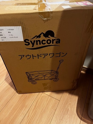 キャリーワゴン　300L