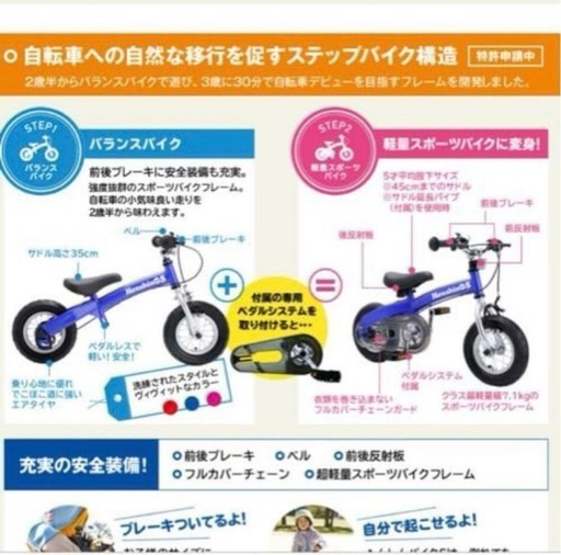 へんしんバイクS  パーツ全てあり