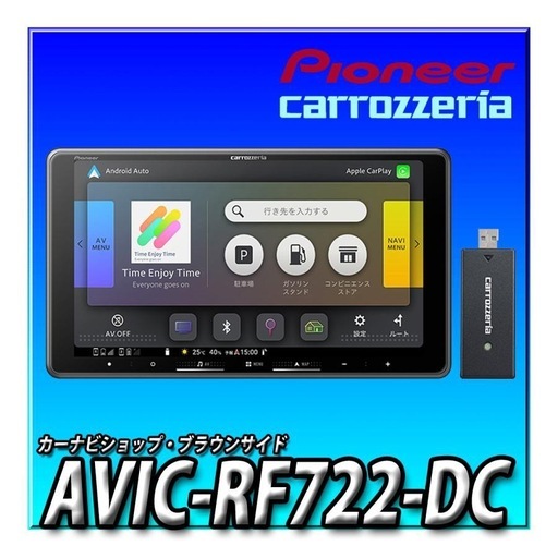 新品未使用　Carrozzeria 楽NAVI AVIC-RF722-DC 本体