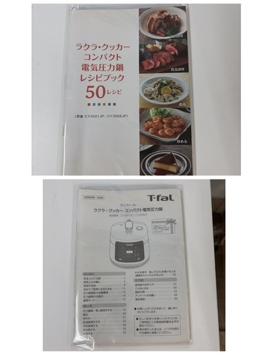 【?買取市場 6ヶ月保証】R084 ☀️ T-fal｜ティファール 電気圧力鍋 CY3511JP ラクラクッカー コンパクト 3L 1