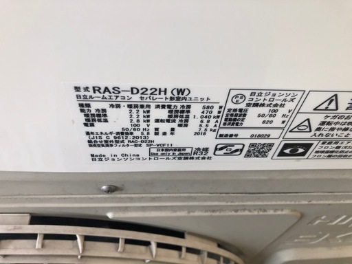 ジモティ特別価格? K155★HITACHI製★2018年製冷暖房兼用エアコン6畳用100V★3カ月間保証付き★取付手配可能