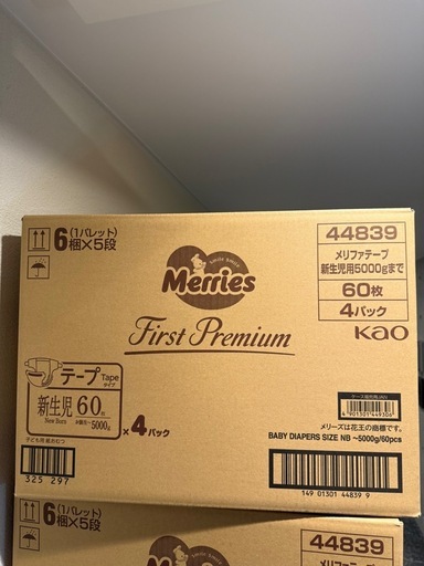 オムツ3