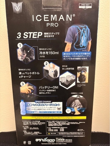 ICEMAN PRO 水冷ベスト バッテリーセット