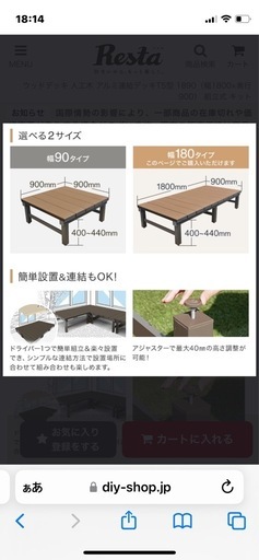 ウッドデッキセット　人工木　アルミ連結デッキ 