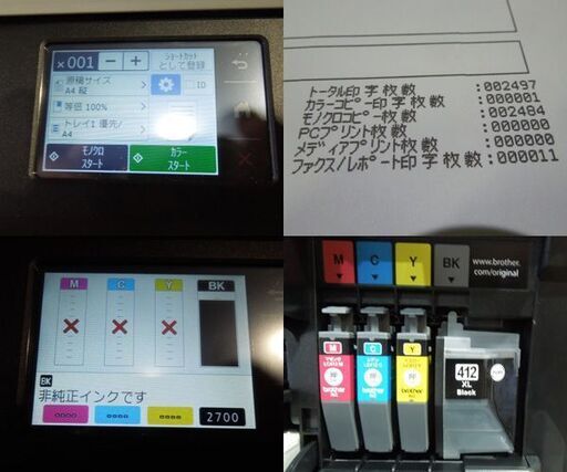 印刷枚数 約2500枚 brother PRIVIO A3プリンター MFC-J7100CDW インクジェット 複合機 2024年製 