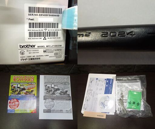 印刷枚数 約2500枚 brother PRIVIO A3プリンター MFC-J7100CDW インクジェット 複合機 2024年製 