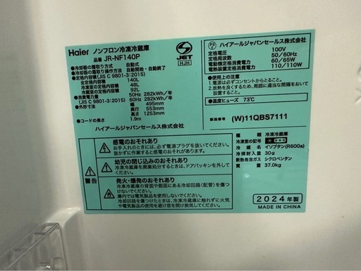 冷蔵庫