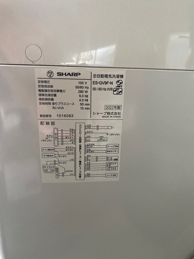 SHARP  洗濯機9kg　2022年製　ES-GV9F